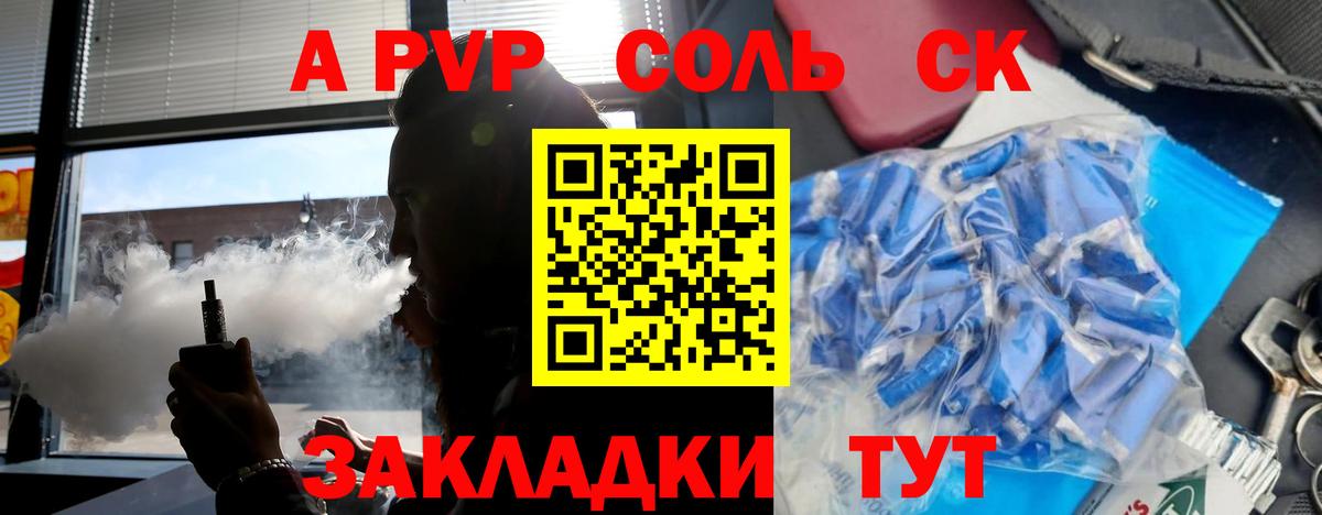 Гатчина  Alfa_PVP Crystall  сколько стоит  Вход с VPN  Alpha-PVP  Alpha PVP кристаллы  Alpha PVP мука 