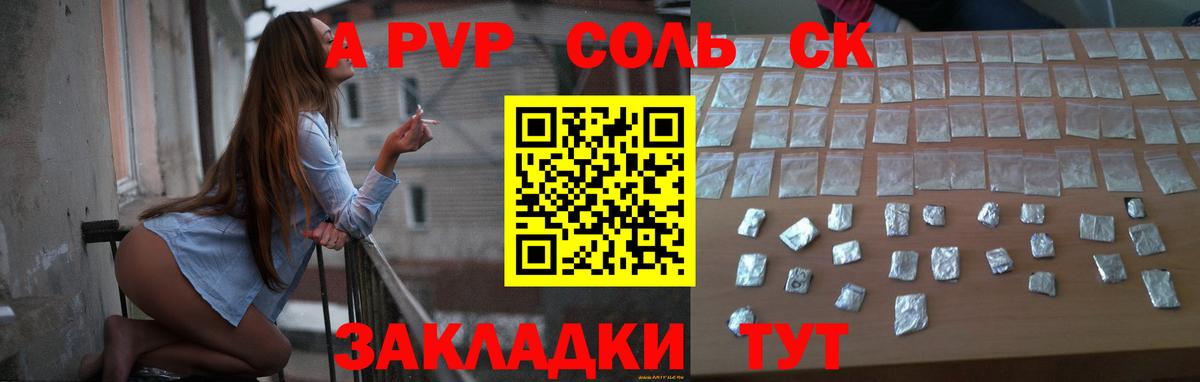 Alpha-PVP кристаллы Гатчина