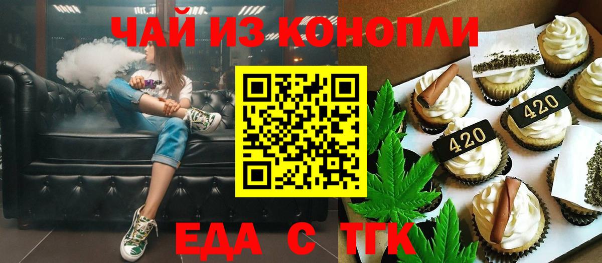 Гатчина  Canna-Cookies марихуана  Вход с VPN 