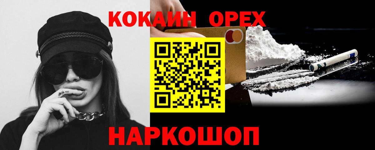 Cocaine Перу  Вход с VPN  Гатчина 