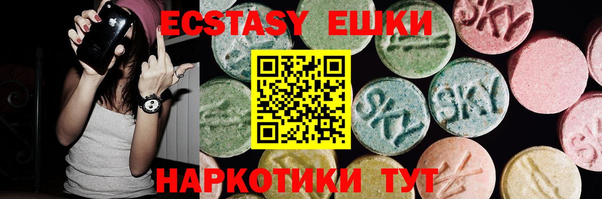 ЭКСТАЗИ 99% Гатчина