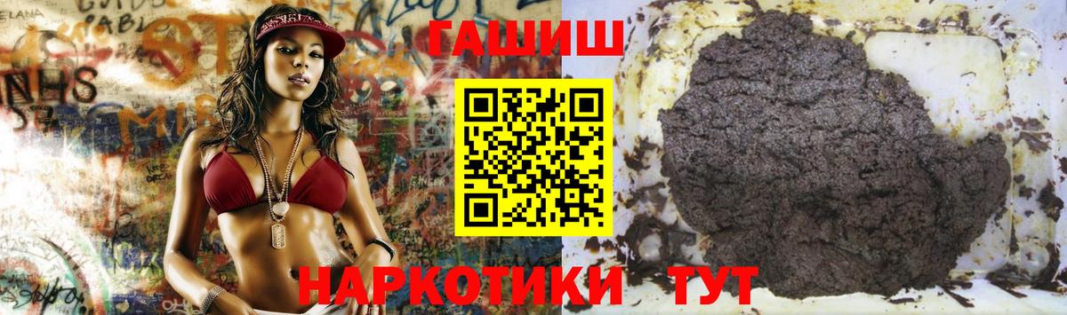 Гашиш убойный Гатчина