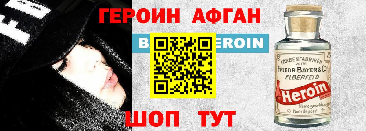 ГЕРОИН Афган  Вход с VPN  Гатчина 