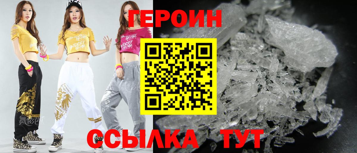 ГЕРОИН Афган Гатчина