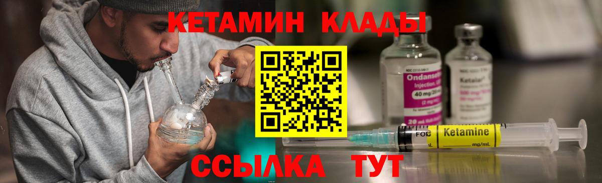 Кетамин VHQ  Вход с VPN  Гатчина  Кетамин VHQ 