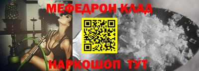 мефедрон VHQ Ангарск