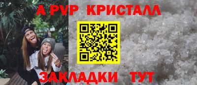 apvp Ярцево