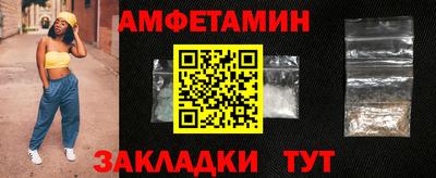 амф Анапа