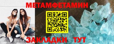 первитин Янаул