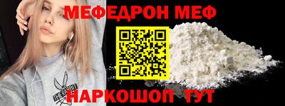 мефедрон VHQ Ангарск
