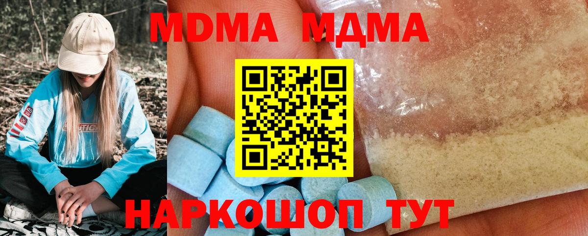 Гатчина  МДМА  Вход с VPN  MDMA crystal 