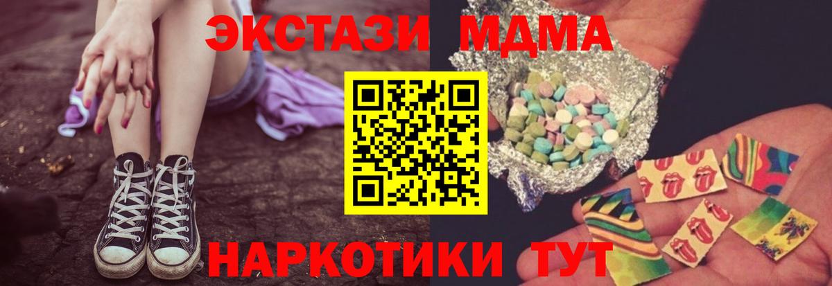 МДМА crystal Гатчина