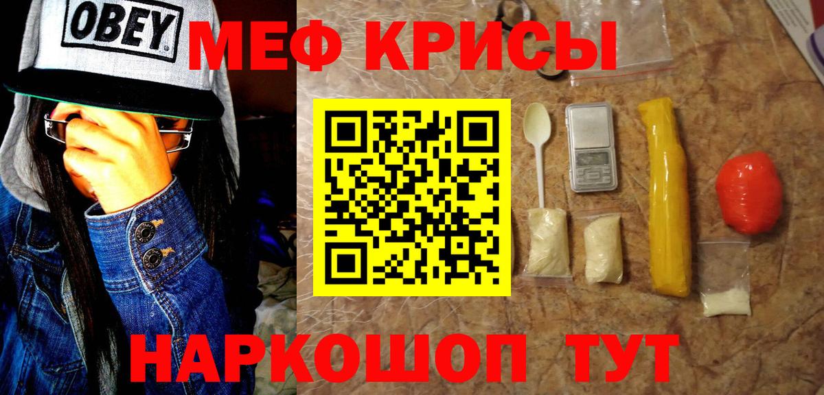 МЕФ  Вход с VPN  МЯУ-МЯУ  Меф VHQ  Меф 4 MMC  Гатчина 