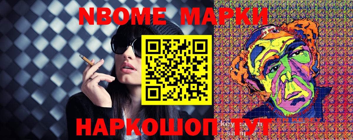 Марки N-bome 1,5мг Гатчина