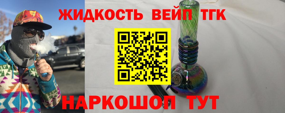 Дистиллят ТГК гашишное масло Гатчина